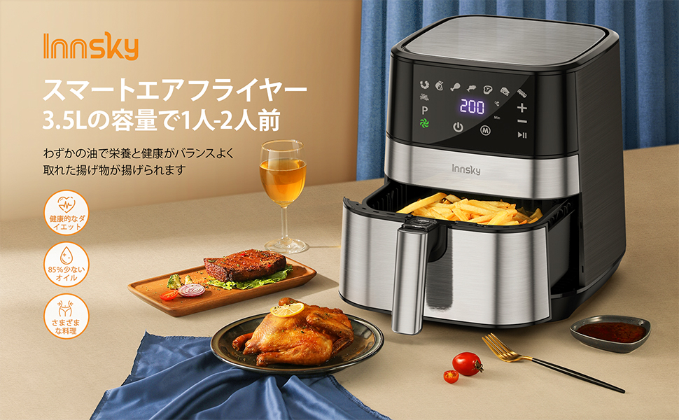 エアフライヤー ノンフライヤー 電気フライヤー エアーフライヤーLEDディスプレ ノンフライヤー 1.8L電気 フライヤー LEDディスプレイ ノンフライヤー